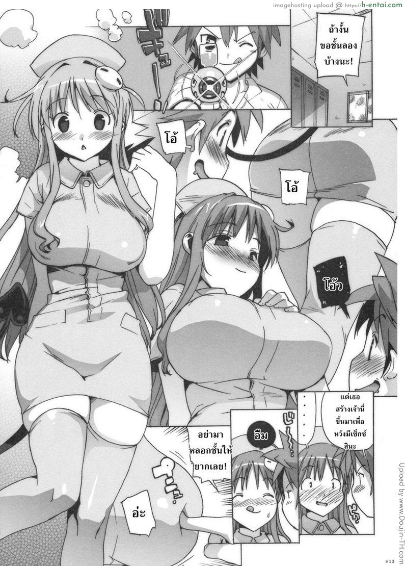 อ่านโดจิน แต่งคอสเพลย์ให้เธอหื่น Kosutora หน้า 3