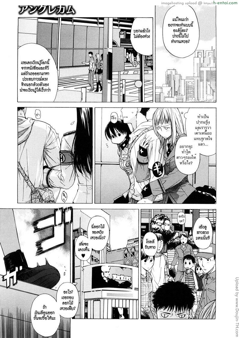 เชื่อมสัมพันธ์สาวต่างมิติ 3 [Otsuka Kotora] Angraecum(Angraecum) Ch.3