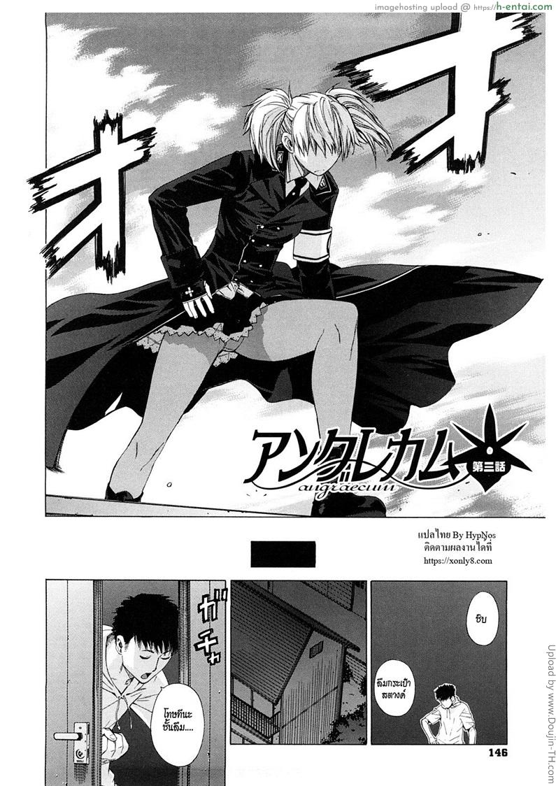 อ่านโดจิน เชื่อมสัมพันธ์สาวต่างมิติ 3 [Otsuka Kotora] Angraecum(Angraecum) Ch.3 หน้า 2