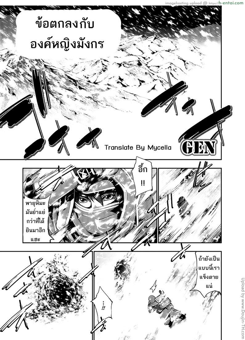 ข้อตกลงกับองค์หญิงมังกร [GEN] The Deal with the Dragon Princess