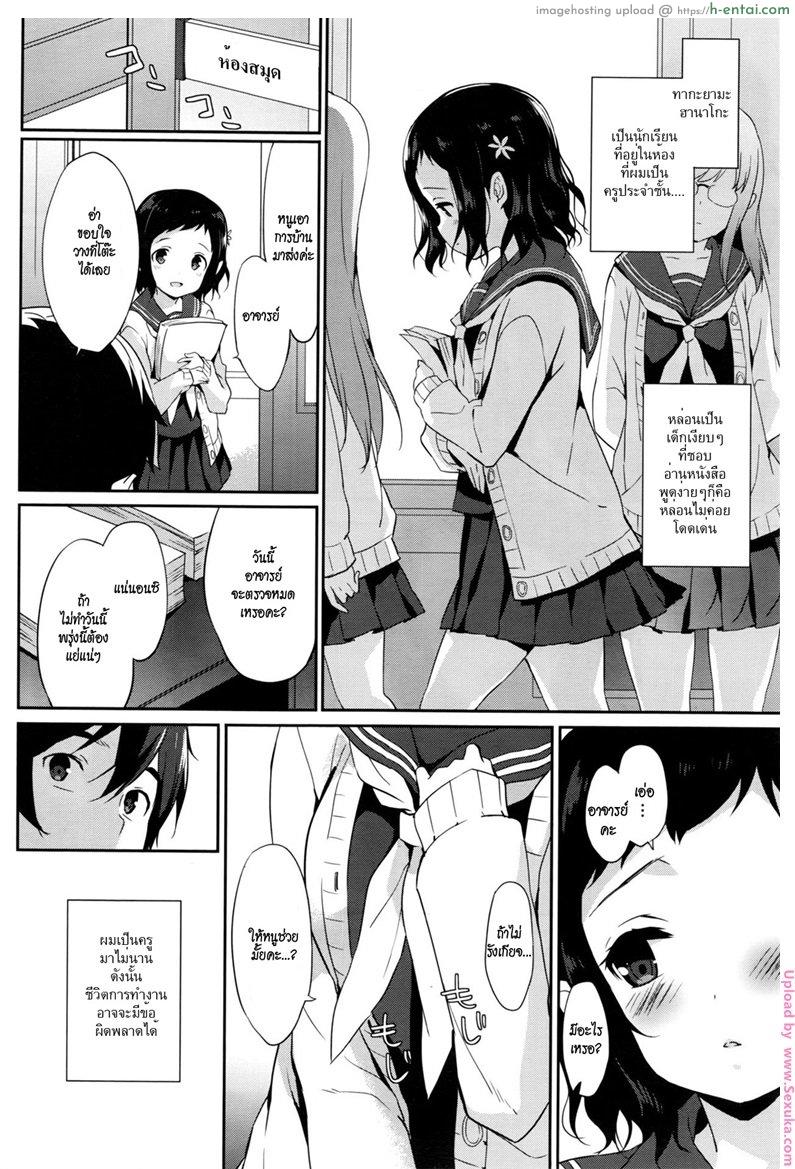 อ่านโดจิน รักจริงๆ ไม่หวังฟัน [emily] Tsunagaru, Omoi, Nokisaki de หน้า 4