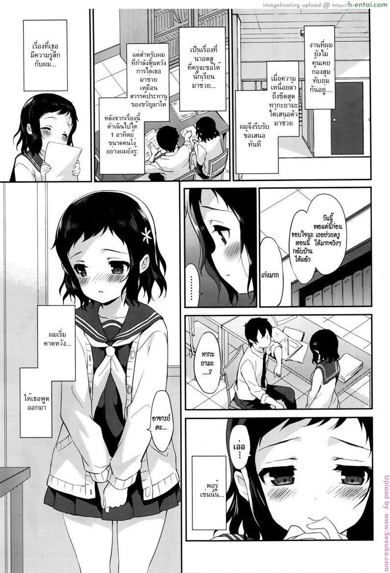 อ่านโดจิน รักจริงๆ ไม่หวังฟัน [emily] Tsunagaru, Omoi, Nokisaki de หน้า 5