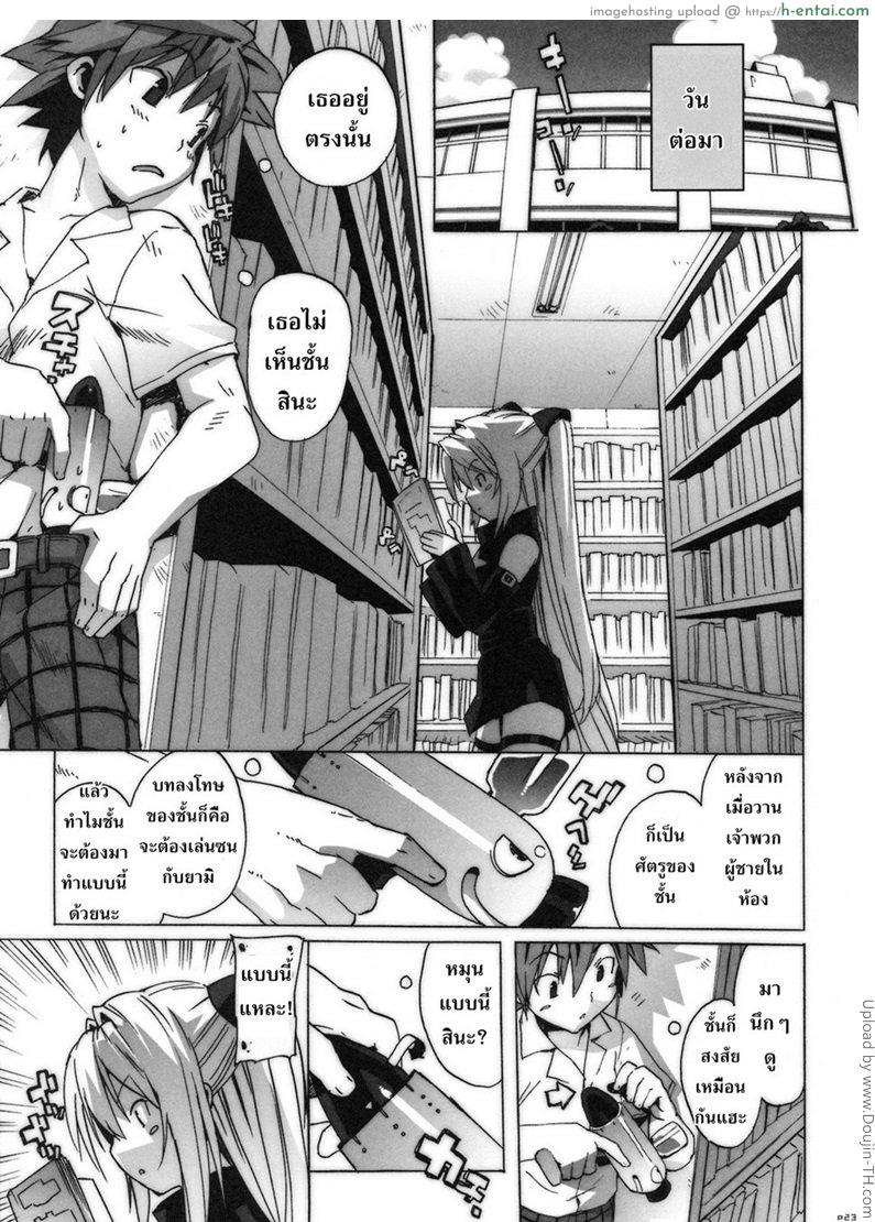 คอสเพลย์เปลี่ยนนิสัย Kosutora