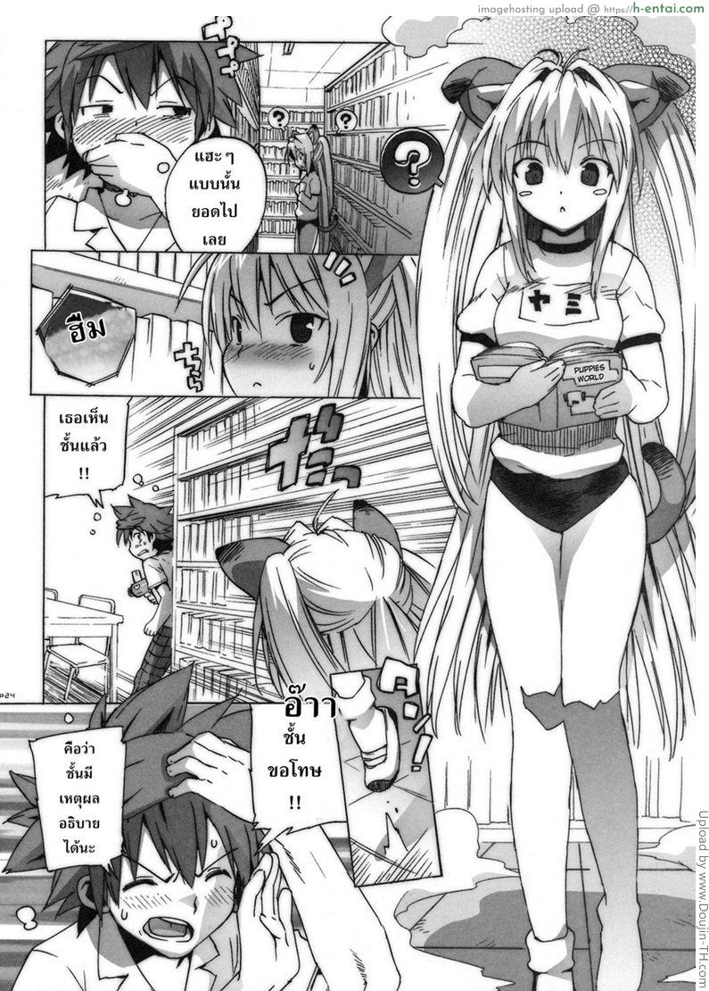อ่านโดจิน คอสเพลย์เปลี่ยนนิสัย Kosutora หน้า 2