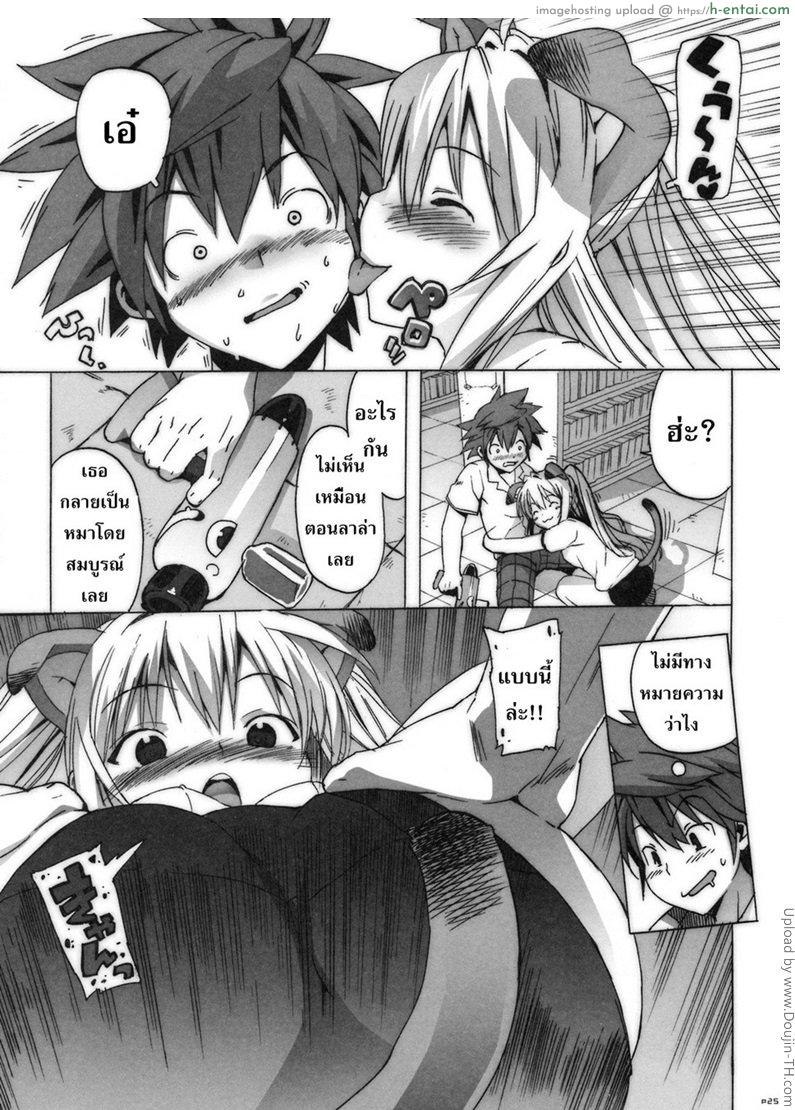 อ่านโดจิน คอสเพลย์เปลี่ยนนิสัย Kosutora หน้า 3