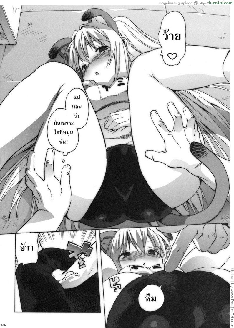 อ่านโดจิน คอสเพลย์เปลี่ยนนิสัย Kosutora หน้า 4