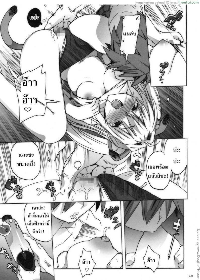 อ่านโดจิน คอสเพลย์เปลี่ยนนิสัย Kosutora หน้า 5
