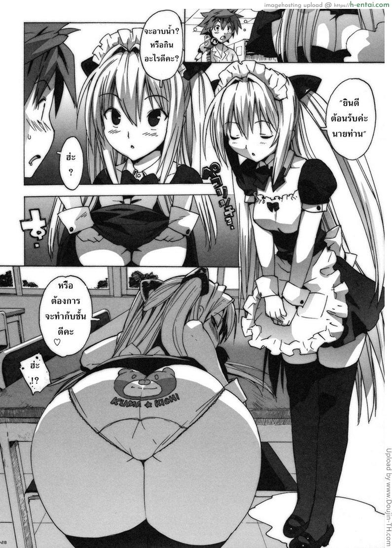 อ่านโดจิน คอสเพลย์เปลี่ยนนิสัย Kosutora หน้า 6