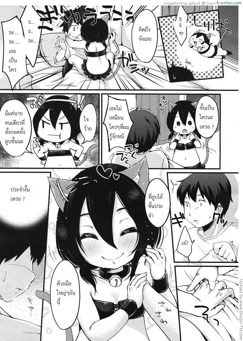 อ่านโดจิน ให้น้องเหมียวช่วยดูแล [Mycella-Hime] Love Hold หน้า 3