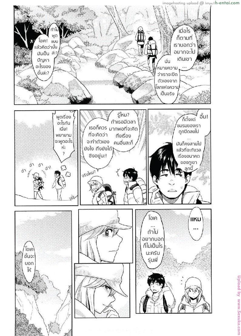 อ่านโดจิน เสียตัวตอนเดินเขา [mikami cannon] Praise for Mother Earth หน้า 2