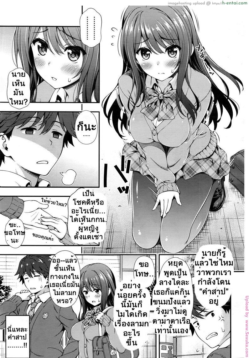 อ่านโดจิน มีแฟนสักทีต่อไปนี้ไม่ต้องชัก [yakiniku king] Akai Ito no Noroi | The Red String’s Curse หน้า 3