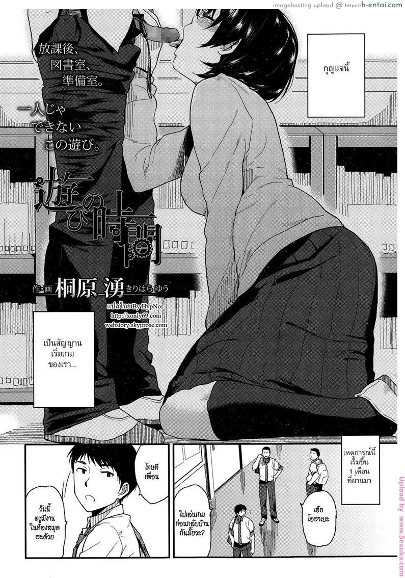 อ่านโดจิน สัญญาณรักจากกุญแจ [kirihara you] Asobi no Jikan หน้า 2