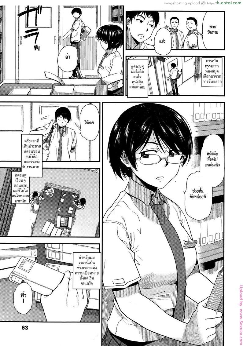 อ่านโดจิน สัญญาณรักจากกุญแจ [kirihara you] Asobi no Jikan หน้า 3