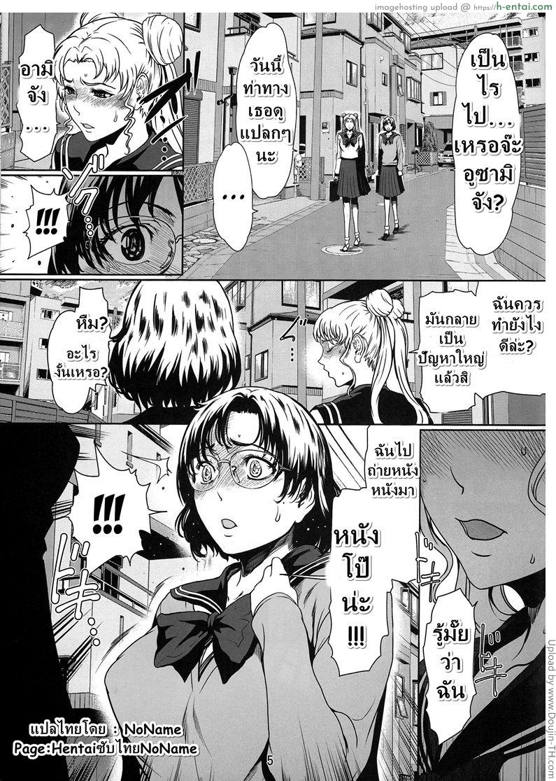 อ่านโดจิน รักน้ำแตกของเซเลอร์ 2 – อยู่ด้วยกัน [Linda Project] Sailor Lovers CH.2 หน้า 2