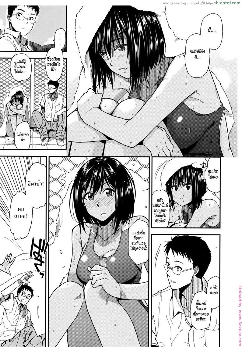 อ่านโดจิน กำลังใจจากคนคุ้นเคย [kirihara you] Natsu no Owari ni หน้า 3