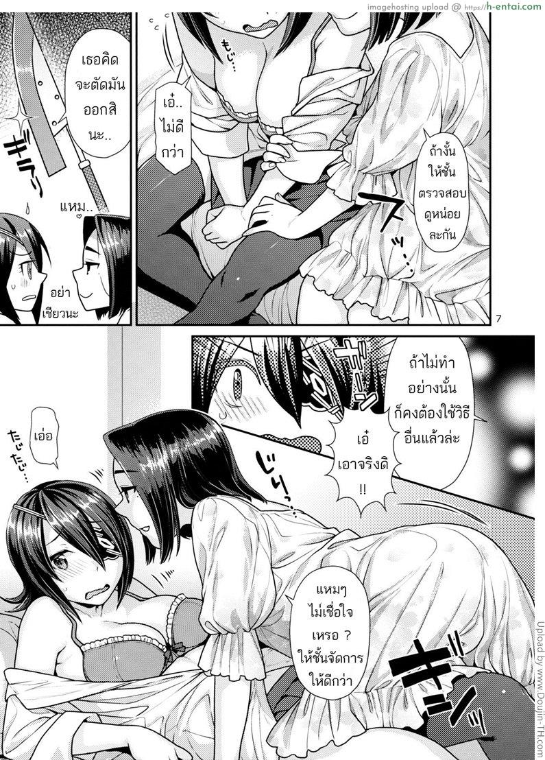 อ่านโดจิน ปลดปล่อยพลังงาน (C86) Nekomataya ( Mycella – Translated ) Oniyuri no Hanakotoba (Kantai Collection) [THAI] หน้า 4