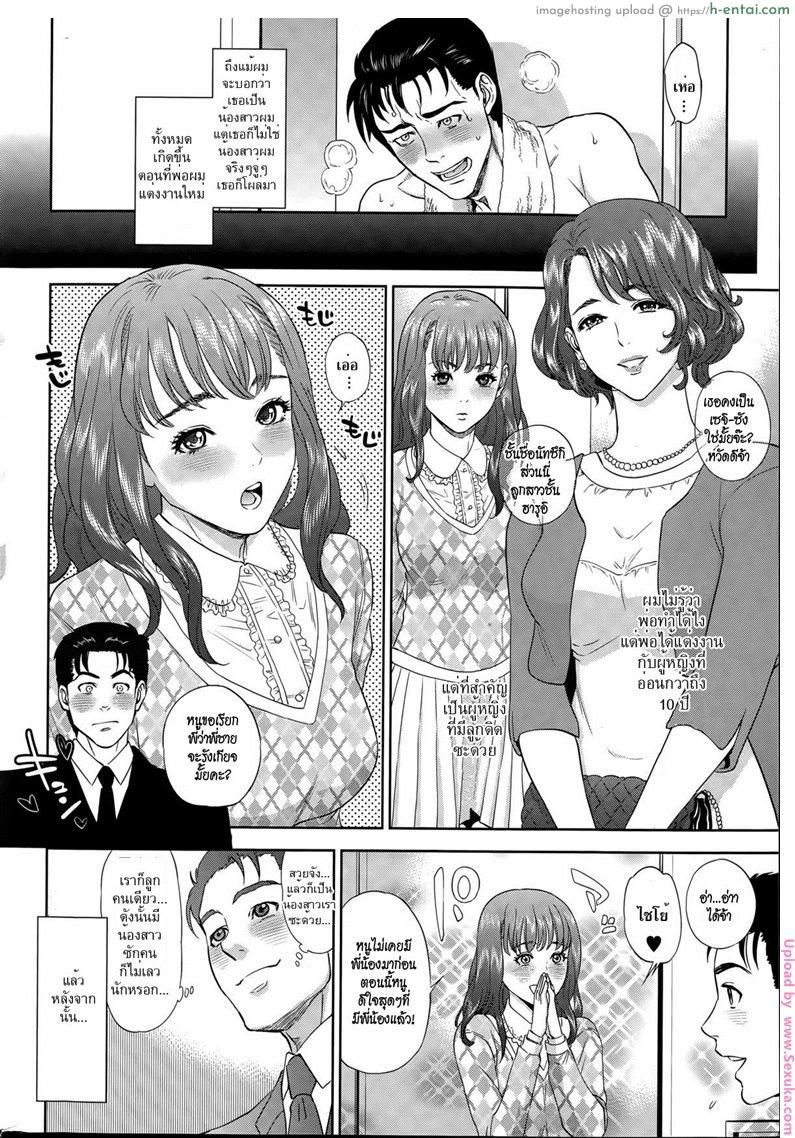 อ่านโดจิน ครอบครัวต่างสายเลือด 1 [tohzai] Imitation Family + Bigibo Hen หน้า 4