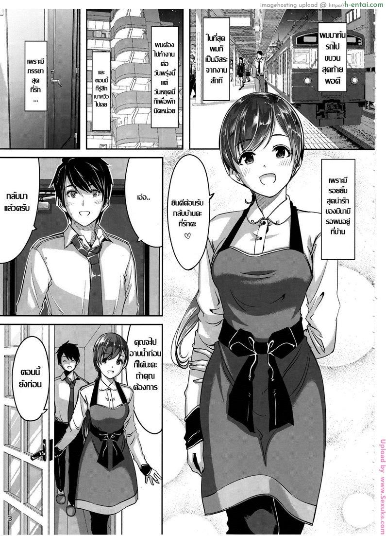 อ่านโดจิน รักเราอยู่ที่บ้าน [gustav] Ijiwaru desu Producer-san (telomerena) หน้า 2