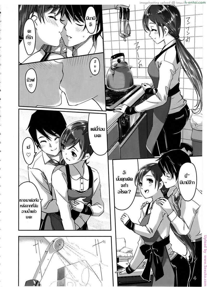 อ่านโดจิน รักเราอยู่ที่บ้าน [gustav] Ijiwaru desu Producer-san (telomerena) หน้า 3