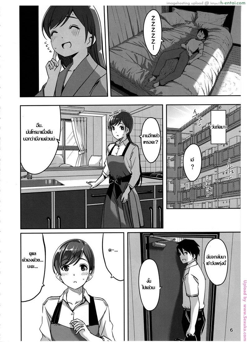 อ่านโดจิน รักเราอยู่ที่บ้าน [gustav] Ijiwaru desu Producer-san (telomerena) หน้า 5