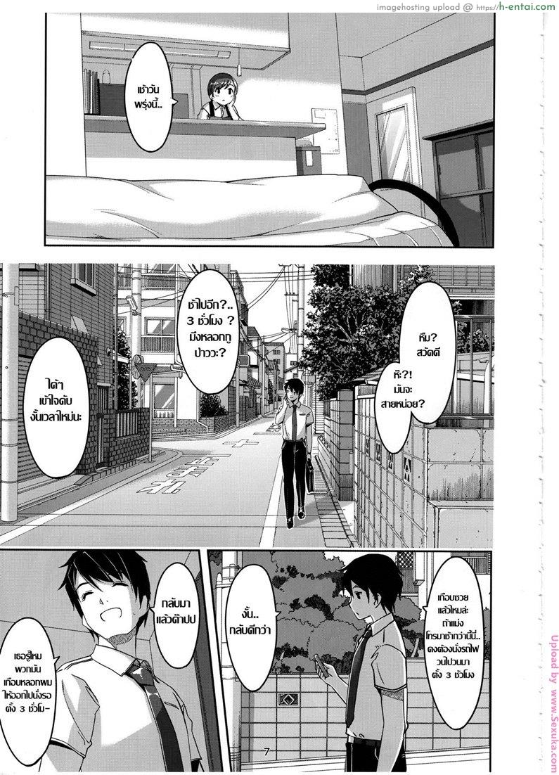 อ่านโดจิน รักเราอยู่ที่บ้าน [gustav] Ijiwaru desu Producer-san (telomerena) หน้า 6