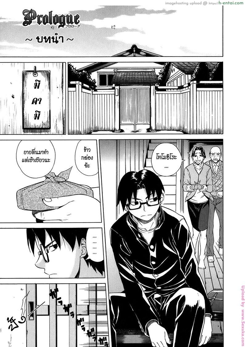 รุ่นพี่ปะทะรุ่นน้อง 0 Re-Start Ch.0