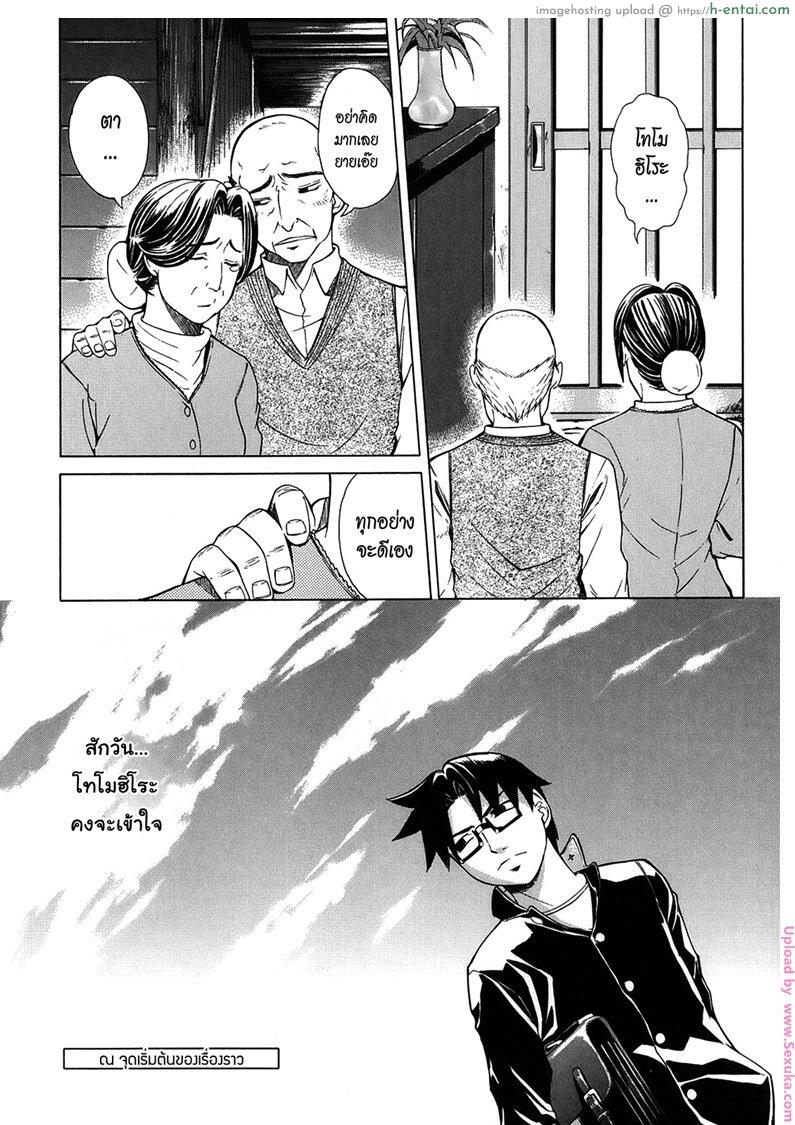 อ่านโดจิน รุ่นพี่ปะทะรุ่นน้อง 0 Re-Start Ch.0 หน้า 2