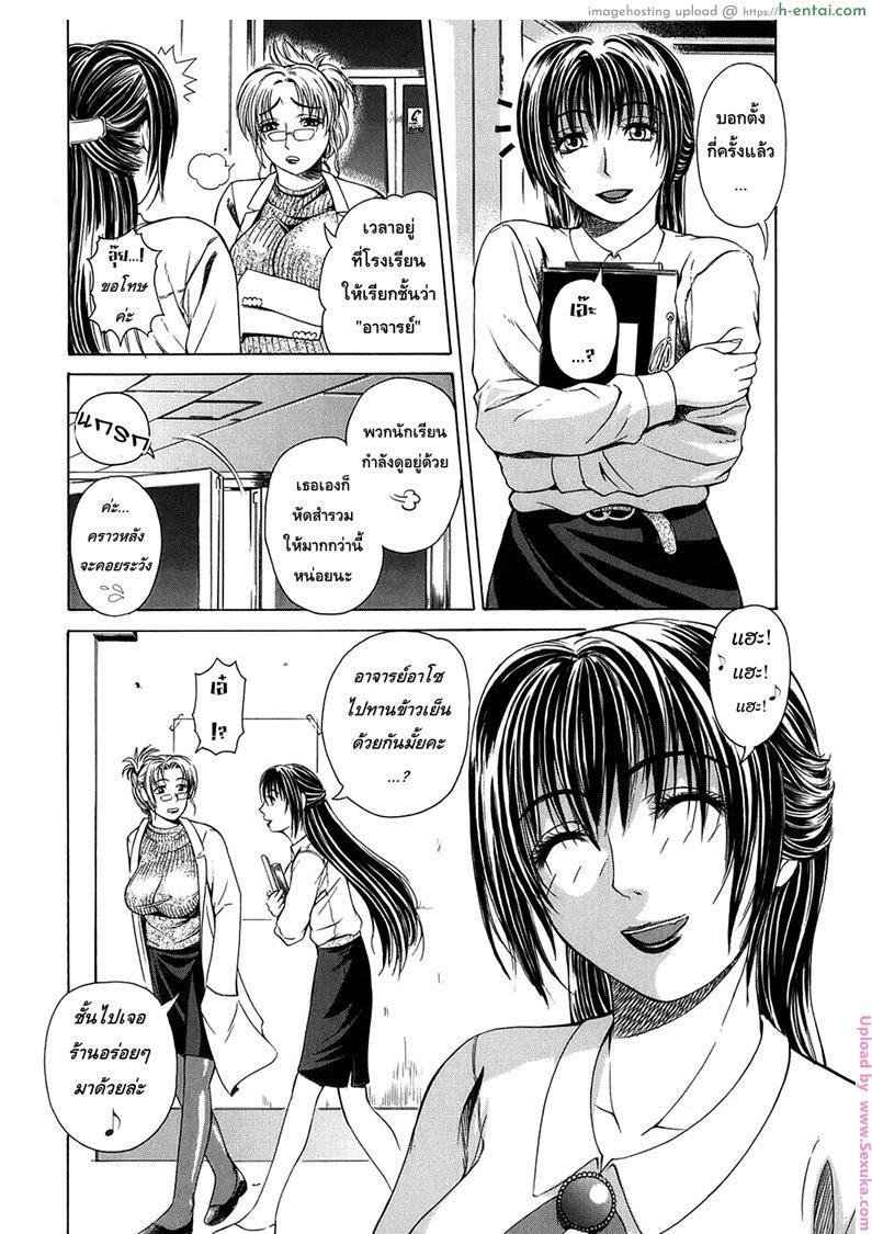 อ่านโดจิน รุ่นพี่ปะทะรุ่นน้อง 0 Re-Start Ch.0 หน้า 4