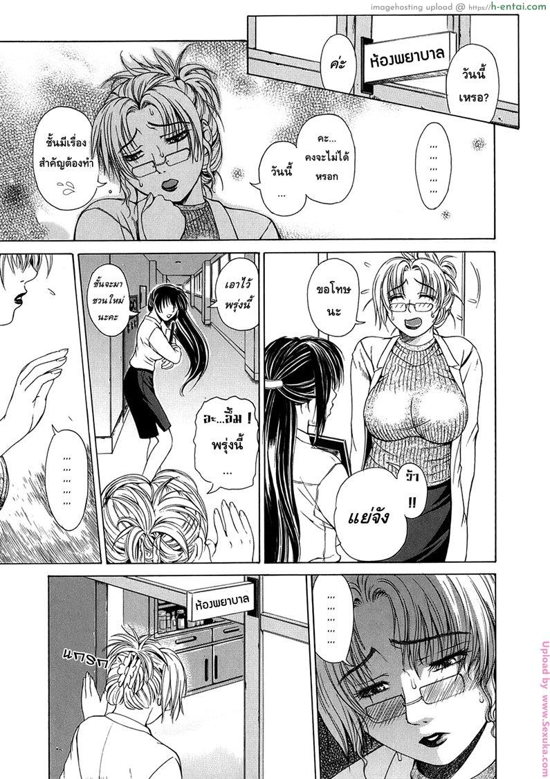 อ่านโดจิน รุ่นพี่ปะทะรุ่นน้อง 0 Re-Start Ch.0 หน้า 5