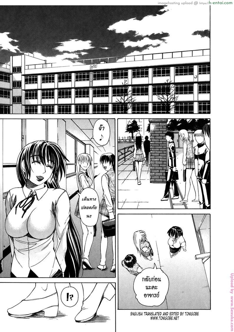 รุ่นพี่ปะทะรุ่นน้อง 1 Re-Start Ch.1