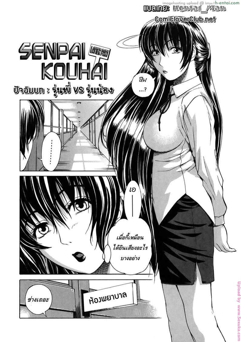 อ่านโดจิน รุ่นพี่ปะทะรุ่นน้อง 1 Re-Start Ch.1 หน้า 2