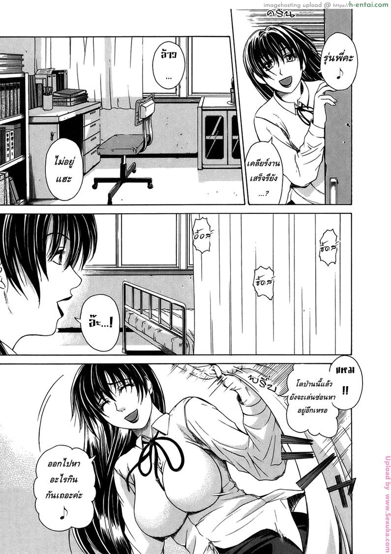 อ่านโดจิน รุ่นพี่ปะทะรุ่นน้อง 1 Re-Start Ch.1 หน้า 3