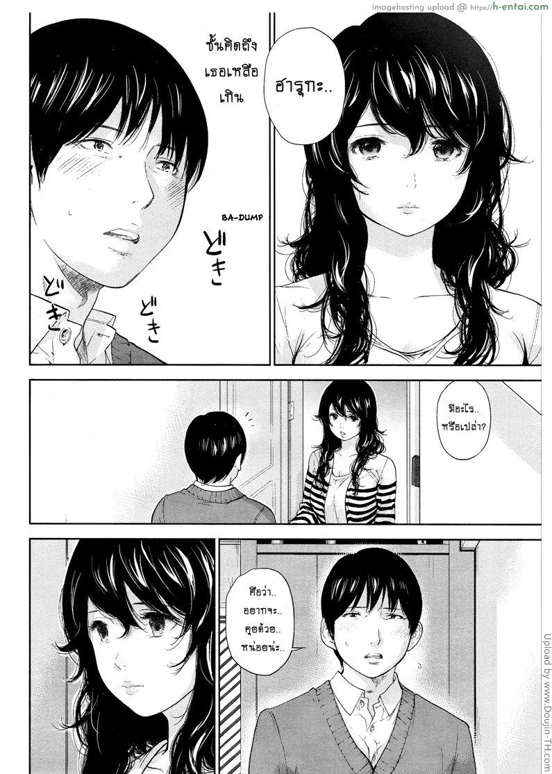 อ่านโดจิน แรกแย้มแห่งบาป 26 NETORASERARE – 26 หน้า 6