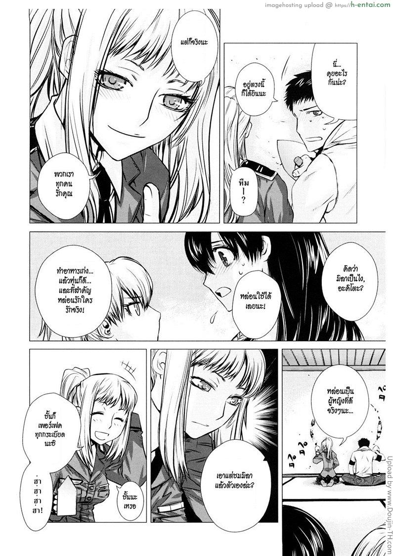 อ่านโดจิน เชื่อมสัมพันธ์สาวต่างมิติ 4 [Otsuka Kotora] Angraecum(Angraecum) Ch.4 หน้า 2