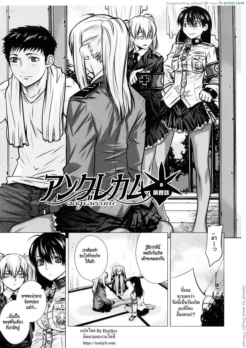อ่านโดจิน เชื่อมสัมพันธ์สาวต่างมิติ 4 [Otsuka Kotora] Angraecum(Angraecum) Ch.4 หน้า 3