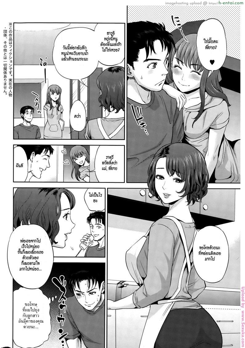 อ่านโดจิน ครอบครัวต่างสายเลือด 2 [tohzai] Imitation Family + Bigibo Hen   2 หน้า 2