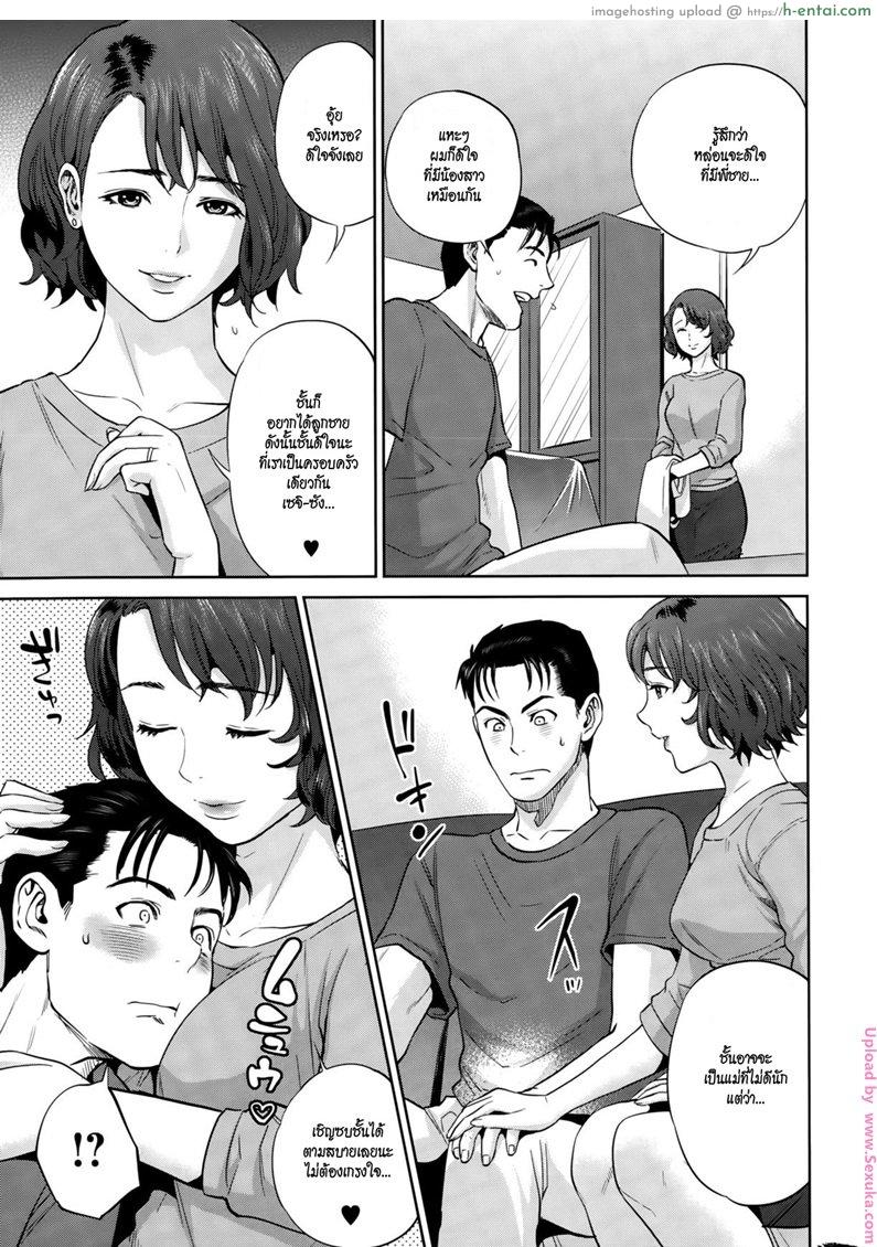 อ่านโดจิน ครอบครัวต่างสายเลือด 2 [tohzai] Imitation Family + Bigibo Hen   2 หน้า 3