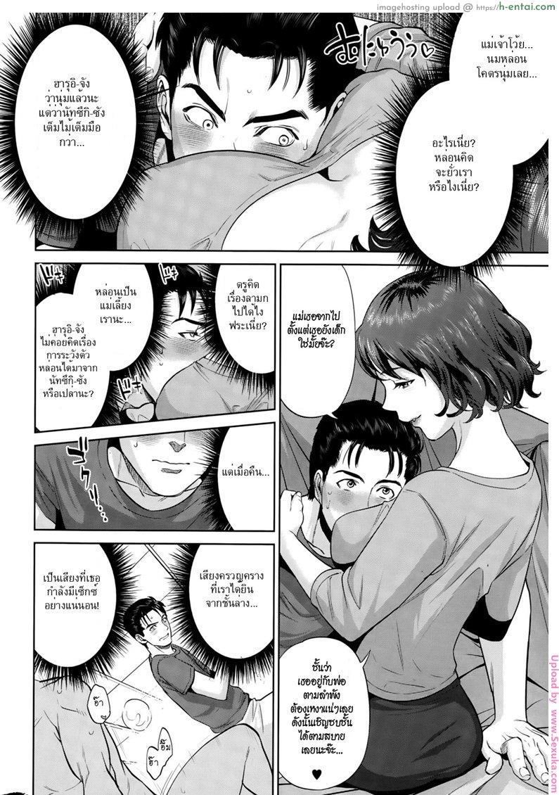 อ่านโดจิน ครอบครัวต่างสายเลือด 2 [tohzai] Imitation Family + Bigibo Hen   2 หน้า 4