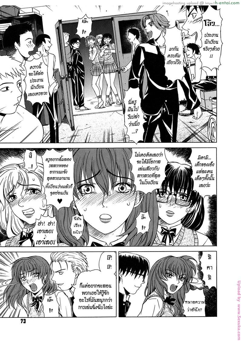 อ่านโดจิน รุ่นพี่ปะทะรุ่นน้อง 2 Re-Start Ch.2 หน้า 3