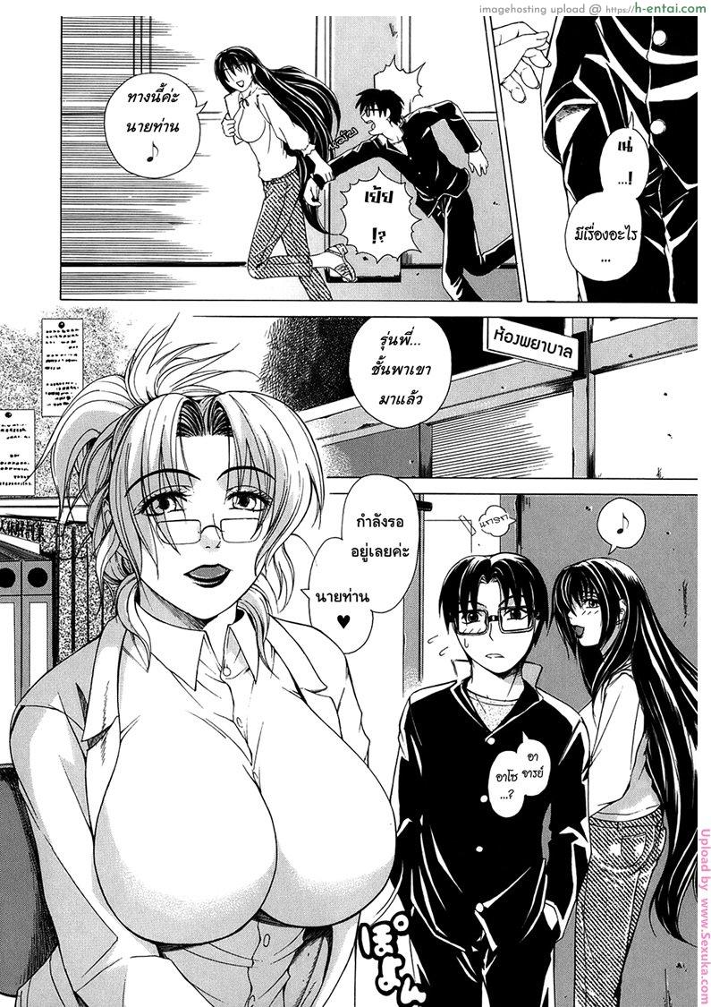 อ่านโดจิน รุ่นพี่ปะทะรุ่นน้อง 3 Re-Start Ch.3 หน้า 2
