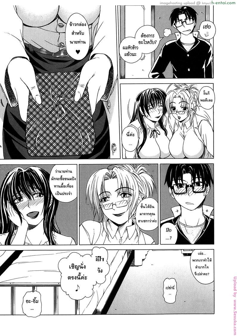อ่านโดจิน รุ่นพี่ปะทะรุ่นน้อง 3 Re-Start Ch.3 หน้า 3
