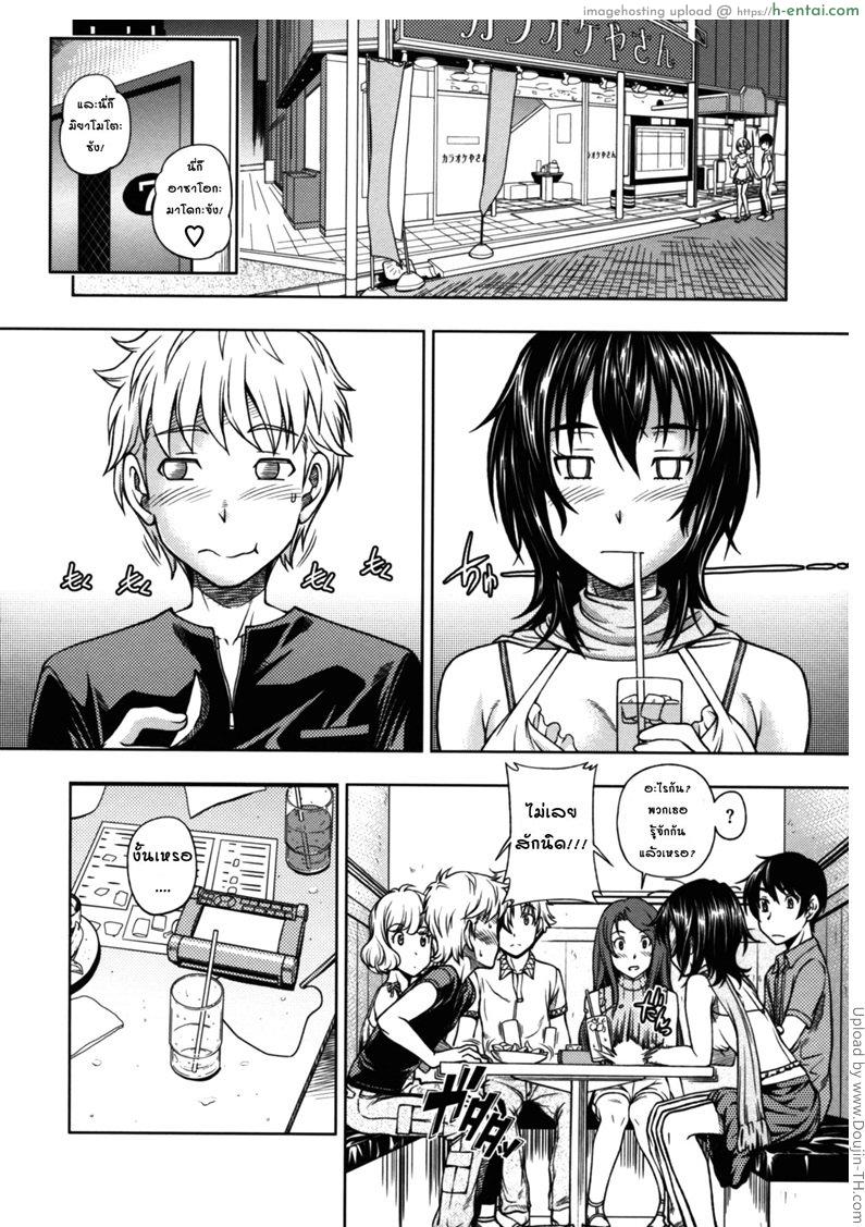 อ่านโดจิน จุมพิตสื่อรัก [Fukudahda] Soushisouai Note Nisatsume Ch 3 [Lip Classmate] หน้า 2