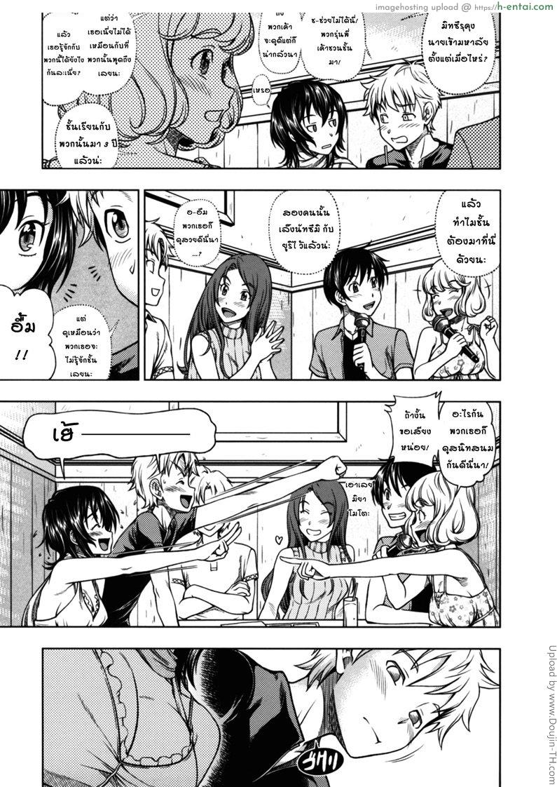 อ่านโดจิน จุมพิตสื่อรัก [Fukudahda] Soushisouai Note Nisatsume Ch 3 [Lip Classmate] หน้า 3