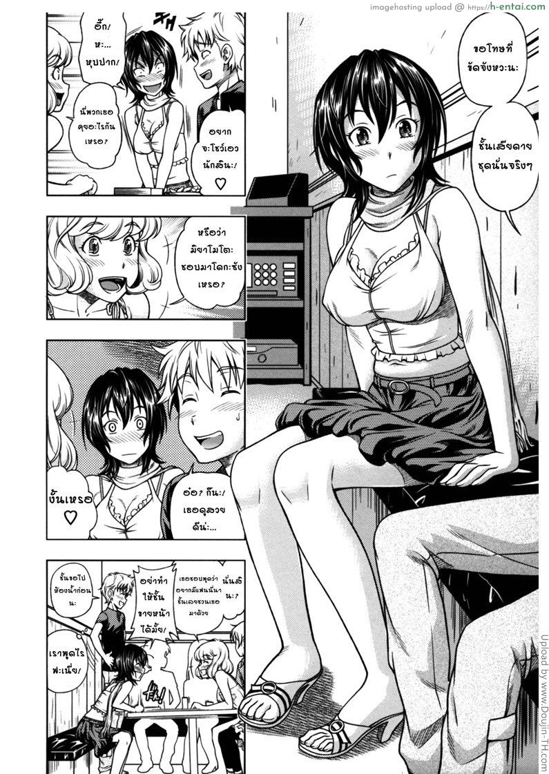 อ่านโดจิน จุมพิตสื่อรัก [Fukudahda] Soushisouai Note Nisatsume Ch 3 [Lip Classmate] หน้า 4