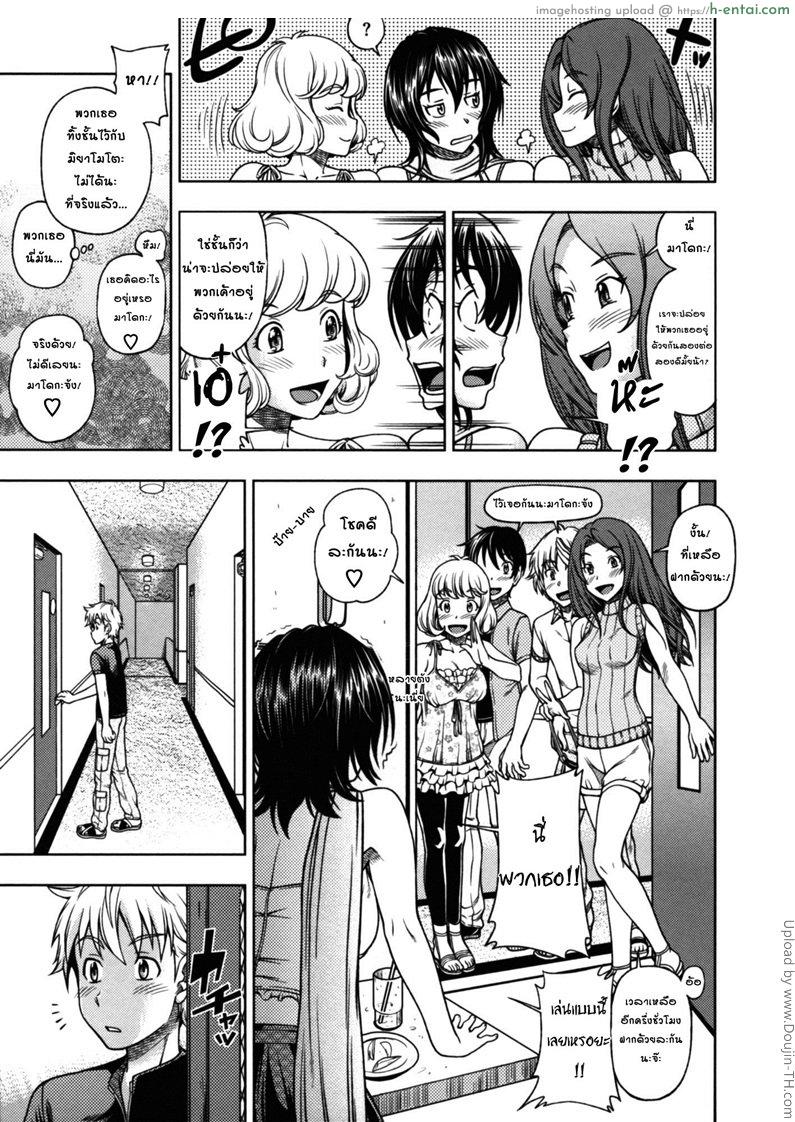 อ่านโดจิน จุมพิตสื่อรัก [Fukudahda] Soushisouai Note Nisatsume Ch 3 [Lip Classmate] หน้า 5