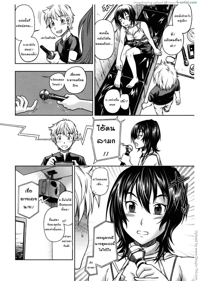 อ่านโดจิน จุมพิตสื่อรัก [Fukudahda] Soushisouai Note Nisatsume Ch 3 [Lip Classmate] หน้า 6