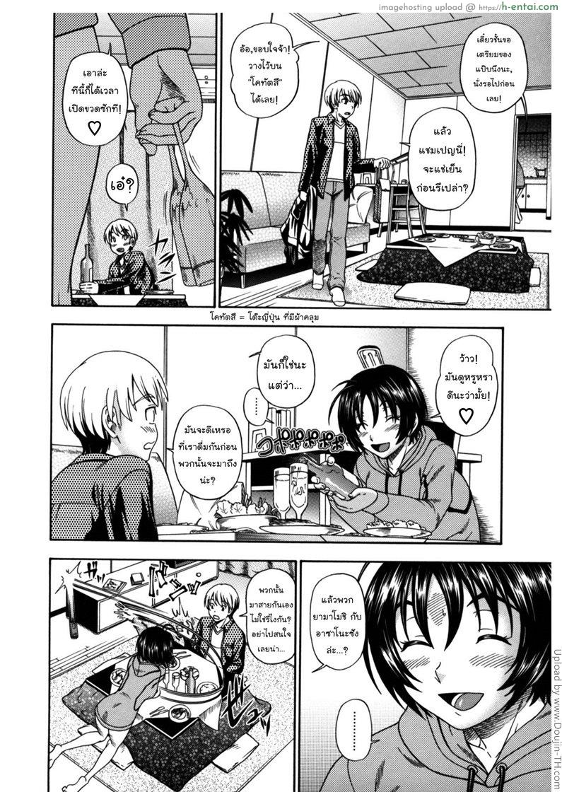อ่านโดจิน กับดักร้อนรักของสาวน้อย [Fukudahda] Soushisouai Note Nisatsume Ch 7 [Human Heat Trap] หน้า 2