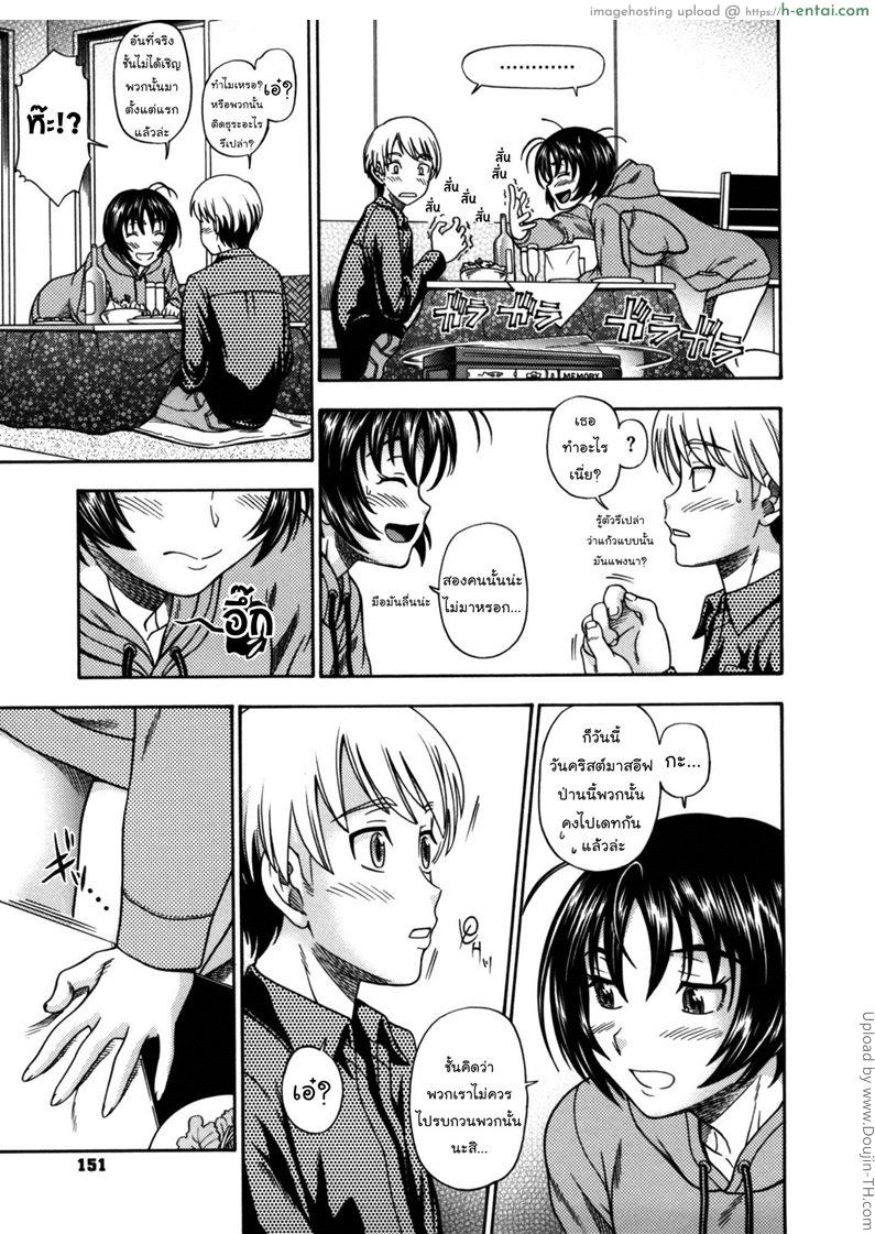 อ่านโดจิน กับดักร้อนรักของสาวน้อย [Fukudahda] Soushisouai Note Nisatsume Ch 7 [Human Heat Trap] หน้า 3