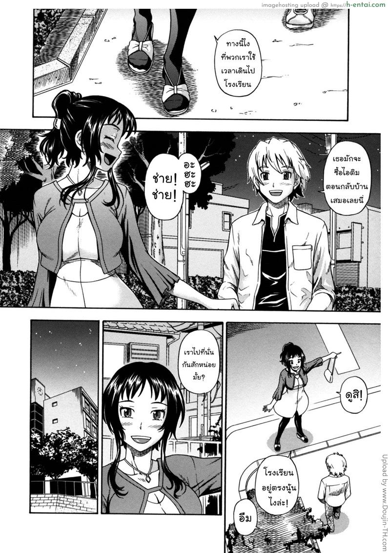 อ่านโดจิน วันวานอันแสนประทับใจ [Fukudahda] Soushisouai Note Nisatsume Ch 8 [The Sixteenth Season] หน้า 2