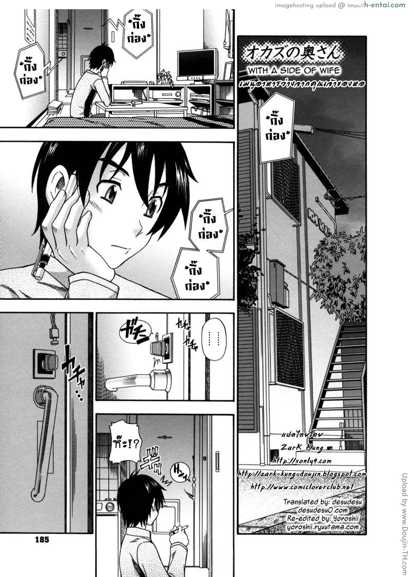 เมนูอาหารว่างจากคุณเจ้าของหอ [Fukudahda] Soushisouai Note Nisatsume Ch 9 [With a Side of Wife]